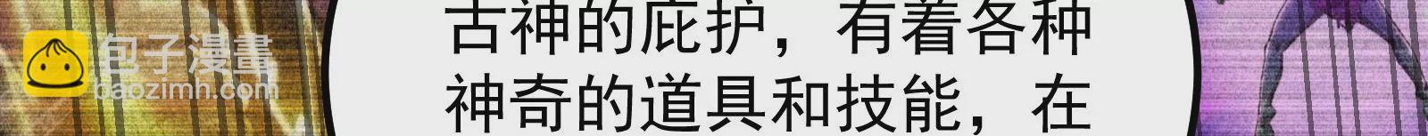 古神遊戲 - 第70話血奇！我不做哥布林啦！(2/3) - 3